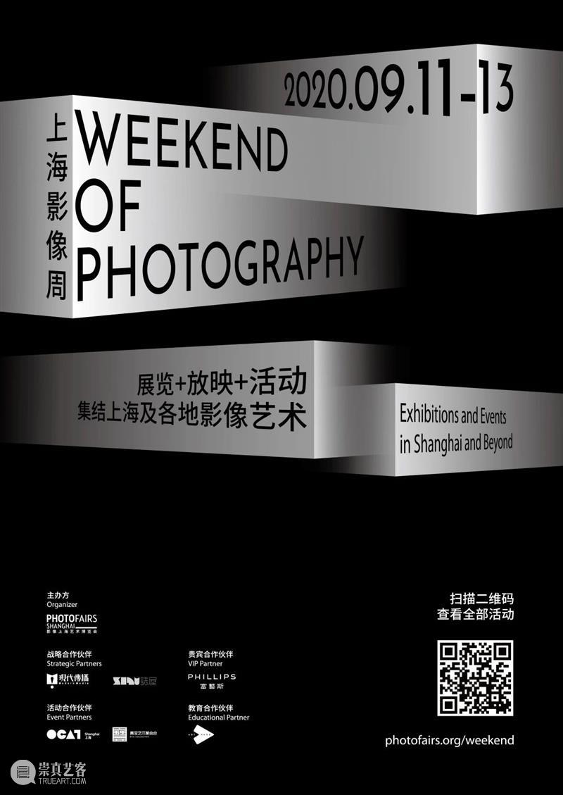 以无法预测的方式,呈现赤裸而鲜活的私人经验! PHOTOFAIRS 方式 私人 经验 屏幕 内容 蓝晒印相术 艺术家 实验 影像艺术博览会 官方 崇真艺客